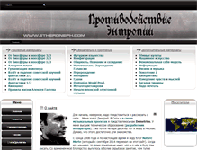 Tablet Screenshot of etheroneph.com